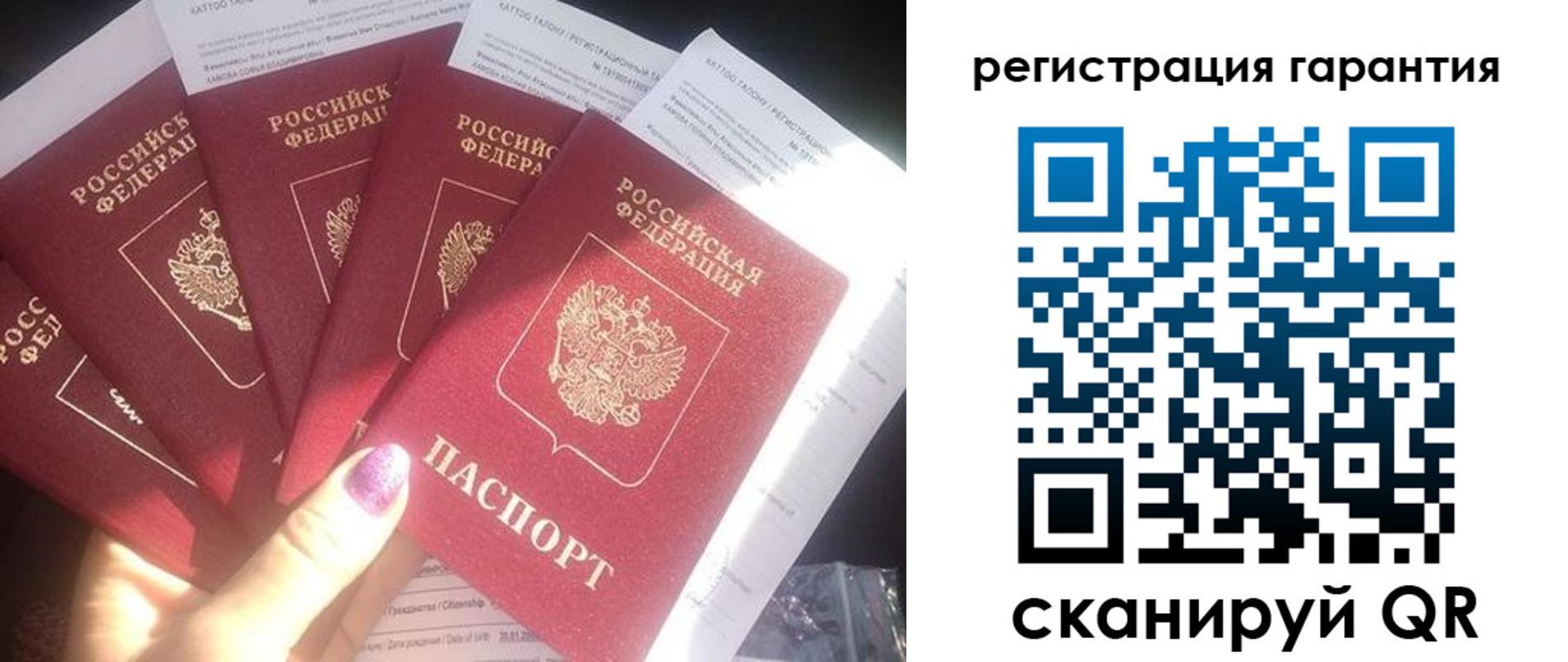 временная регистрация для всех в Баймаке