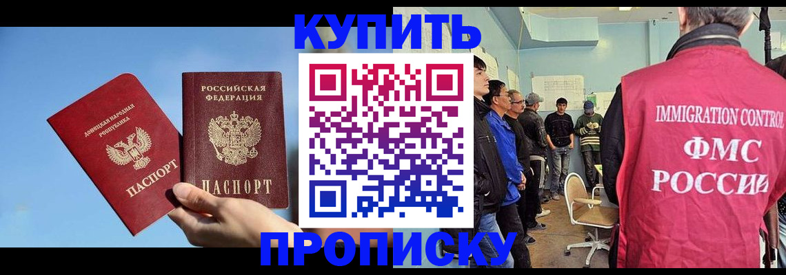 временная регистрация законно в Баймаке