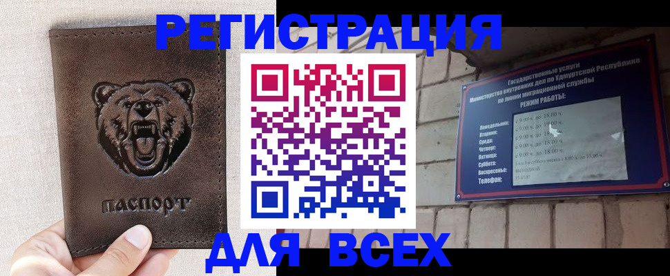 временная регистрация надежно в Баймаке