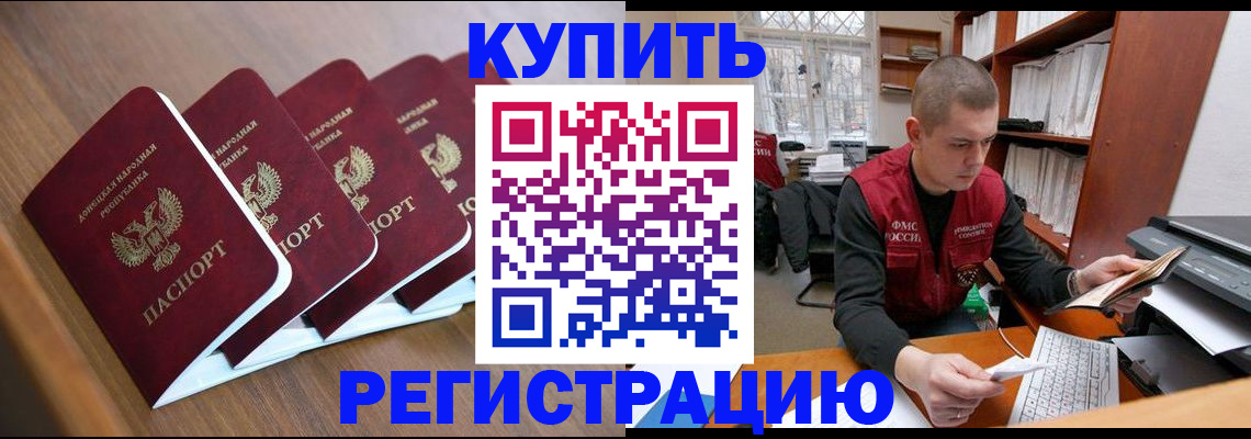 где прописаться в Баймаке